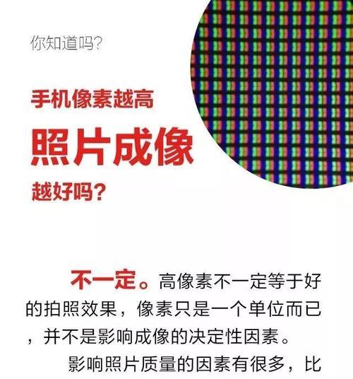 手机拍照像素参数如何查看？