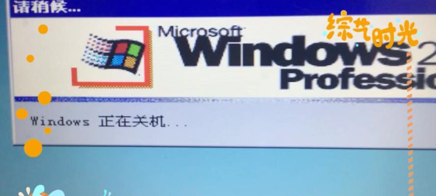 电脑最快的关机操作方式有哪些？