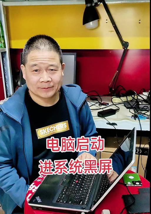 华硕电脑在抖音上黑屏？如何快速解决？