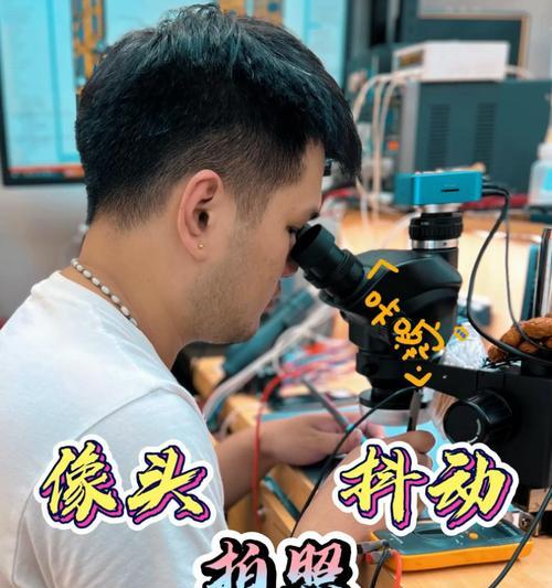 苹果手机拍照时变焦抖动原因是什么？