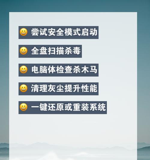 电脑开多个账号黑屏是什么原因？如何预防？
