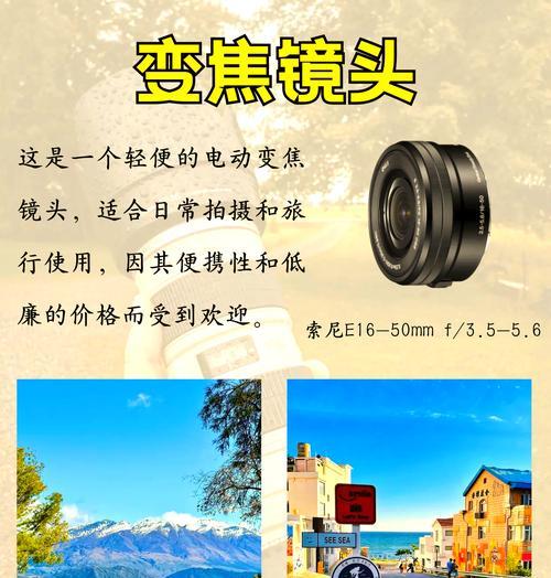 索尼中远摄镜头如何与手机搭配使用？拍照效果不佳如何调整？