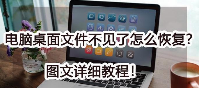 电脑图标名称更改后如何恢复原状？