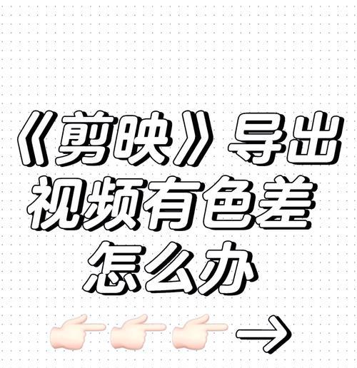 为什么手机黑底拍照会出现色差？如何解决？
