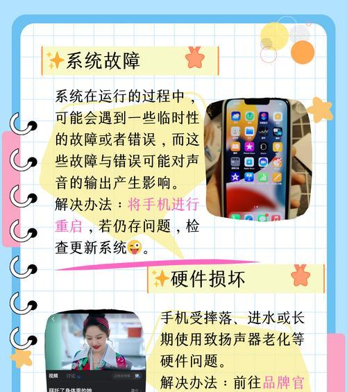 为什么手机播放声音比电脑更清晰？