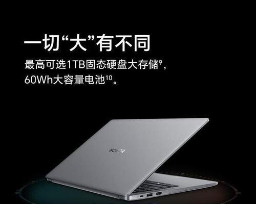 华为笔记本电脑a33售价是多少？性价比如何？