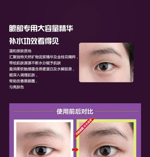 手机如何拍摄大眼贴小眼效果？拍照技巧有哪些？
