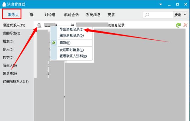 旧笔记本电脑资料导出困难怎么办？