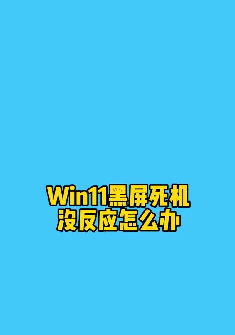电脑频繁黑屏怎么办？有哪些预防措施？