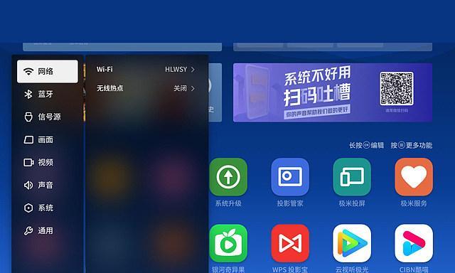 极米h1投影仪放大方法是什么？如何调整画面大小？