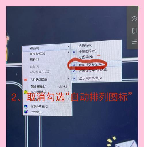 电脑图标过多如何整理？