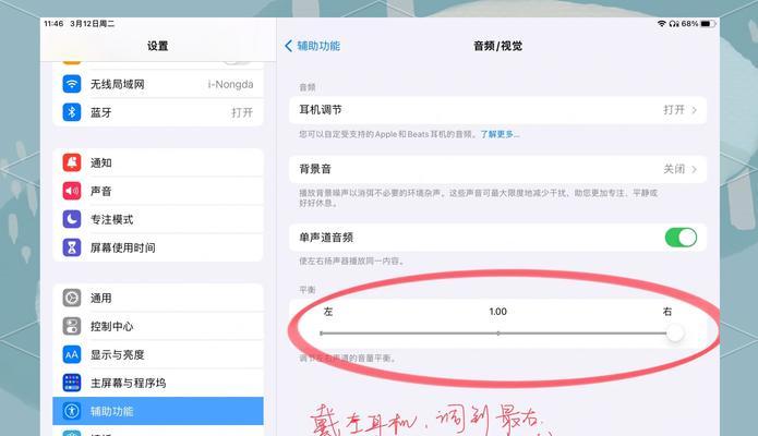 电脑话筒声音小如何调整增强？
