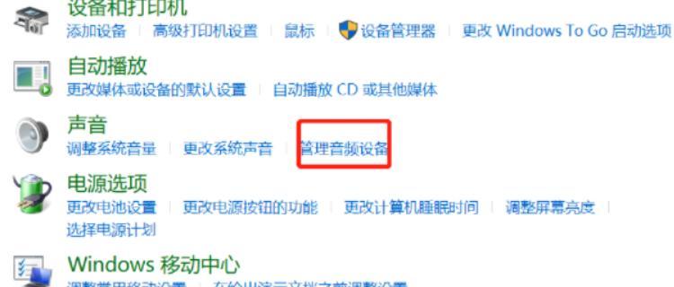 电脑话筒声音小如何调整增强？