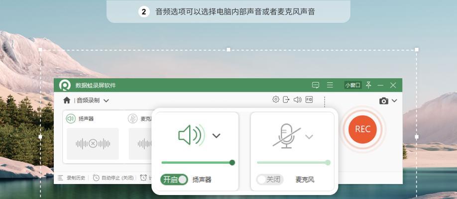 电脑息屏录像如何保持声音？