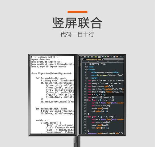 电脑显示器如何设置横竖拼接？