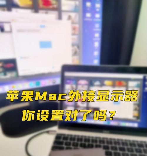 电脑显示器如何设置横竖拼接？