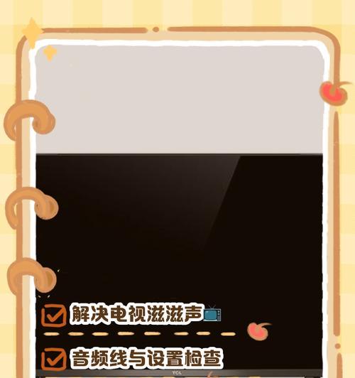电脑断电后发出滋滋声应该怎么办？可能的原因是什么？