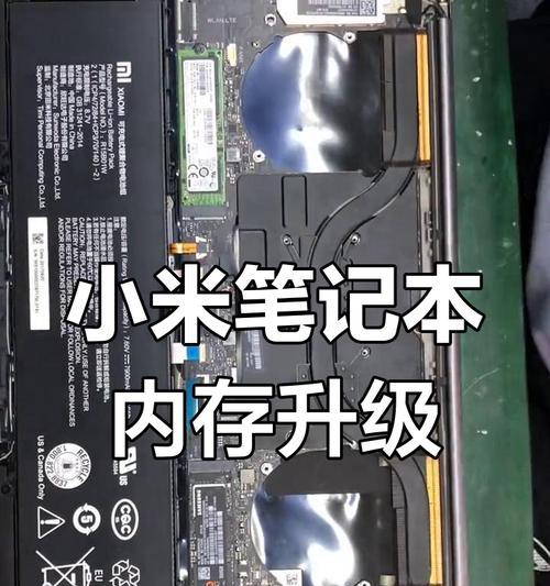 笔记本电脑内存多大够用？如何升级内存？
