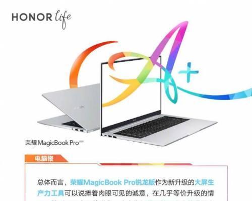 华为笔记本全屏切换快捷键是什么？