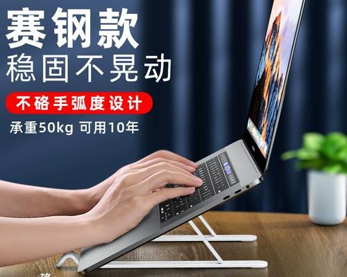 自制笔记本电脑支架的方法是什么？自制支架有哪些好处？