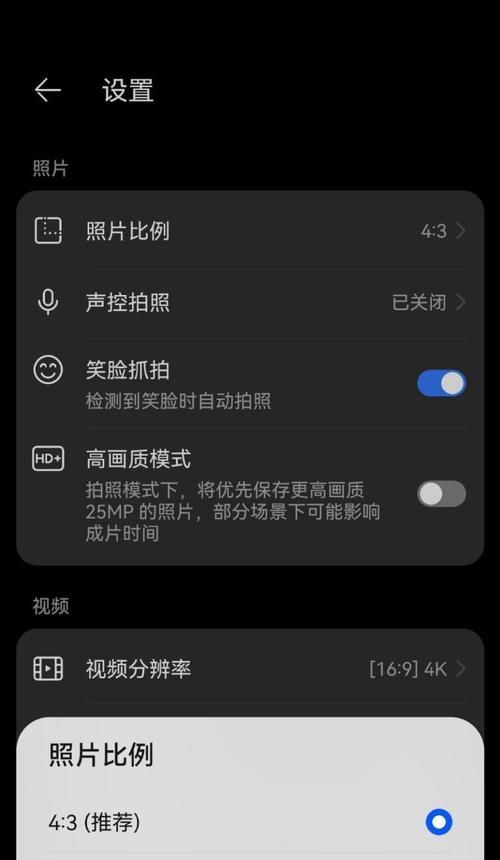 华为手机拍照白屏如何处理？拍照图片白屏解决方法是什么？
