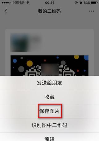手机拍照的二维码如何使用？操作流程是什么？