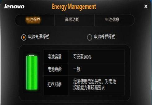 联想电脑充电时怎样做才能避免损害？