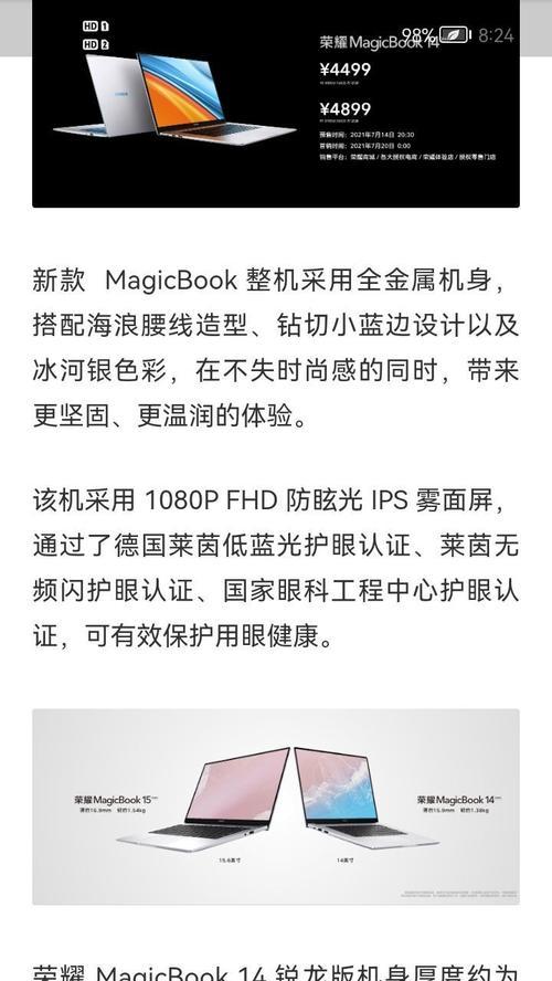 荣耀90如何开启热点连接笔记本电脑？步骤是什么？