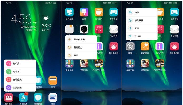 荣耀90如何开启热点连接笔记本电脑？步骤是什么？