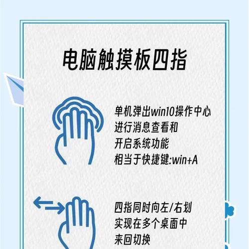 笔记本电脑手势操作方法是什么？