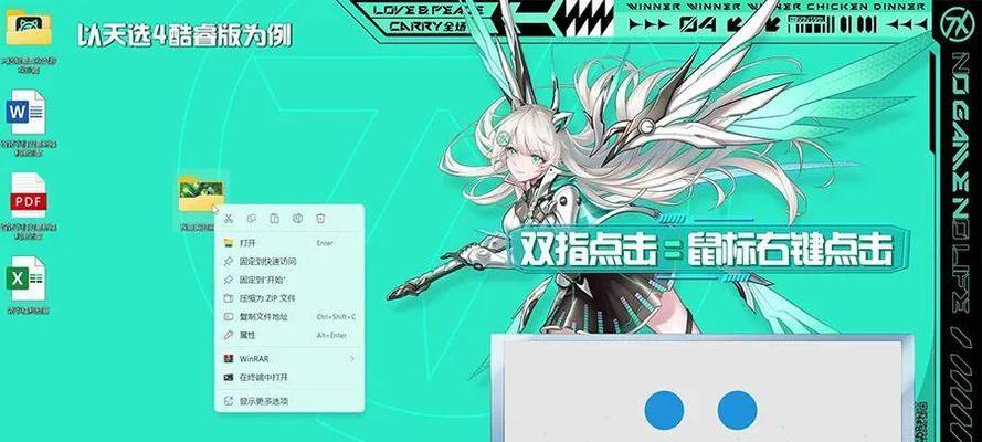 笔记本电脑手势操作方法是什么？