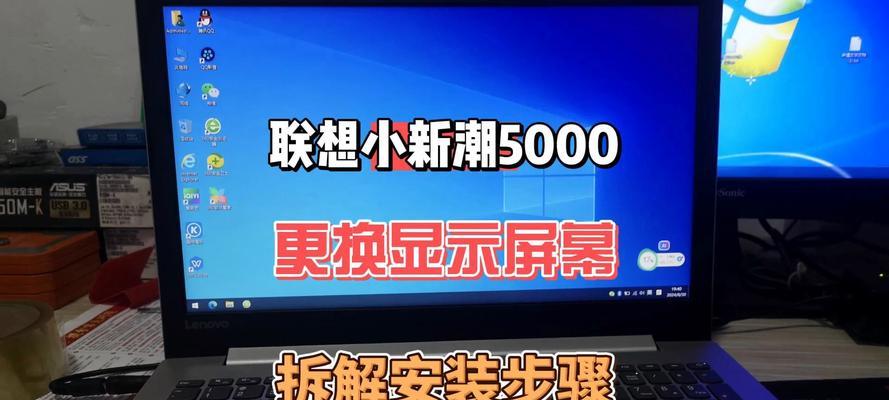 联想笔记本e14内屏拆解步骤是什么？