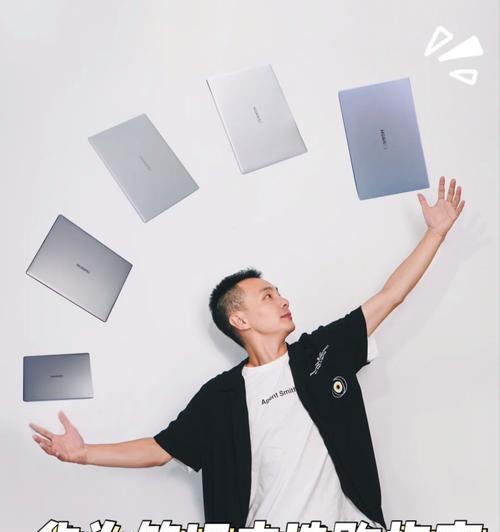 华为创造者笔记本配置详情是什么？性能表现如何？