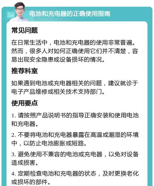 汽车充电器线如何安装电池？安装过程中可能遇到哪些问题？