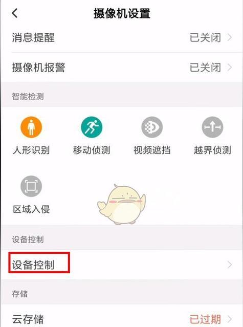 手机直播时如何关闭摄像头？关闭摄像头有什么方法？