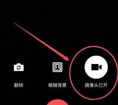 手机直播时如何关闭摄像头？关闭摄像头有什么方法？