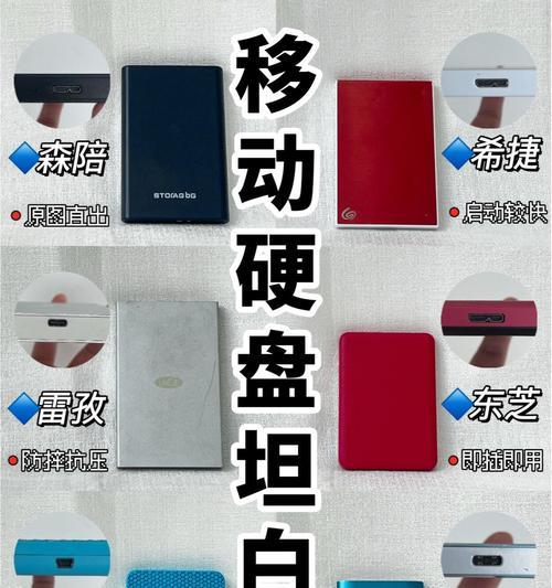 游戏移动硬盘手机上怎么使用？使用方法是什么？