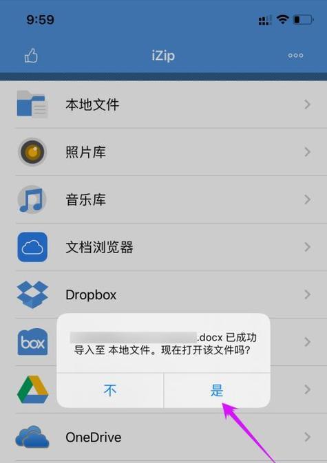 苹果手机读取html文件的方法？如何查看网页源代码？