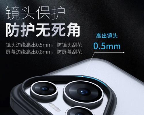 手机壳挡住后摄像头的解决方法是什么？