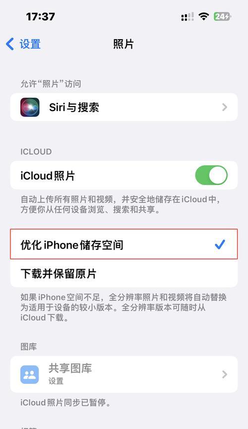 苹果手机图片保存参数的方法是什么？