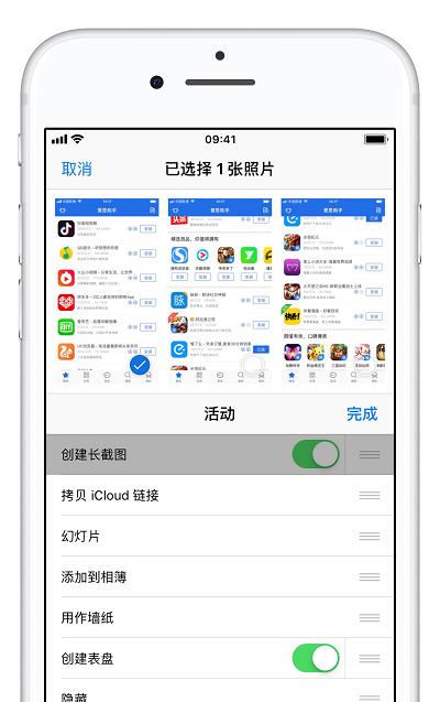 苹果手机图片保存参数的方法是什么？