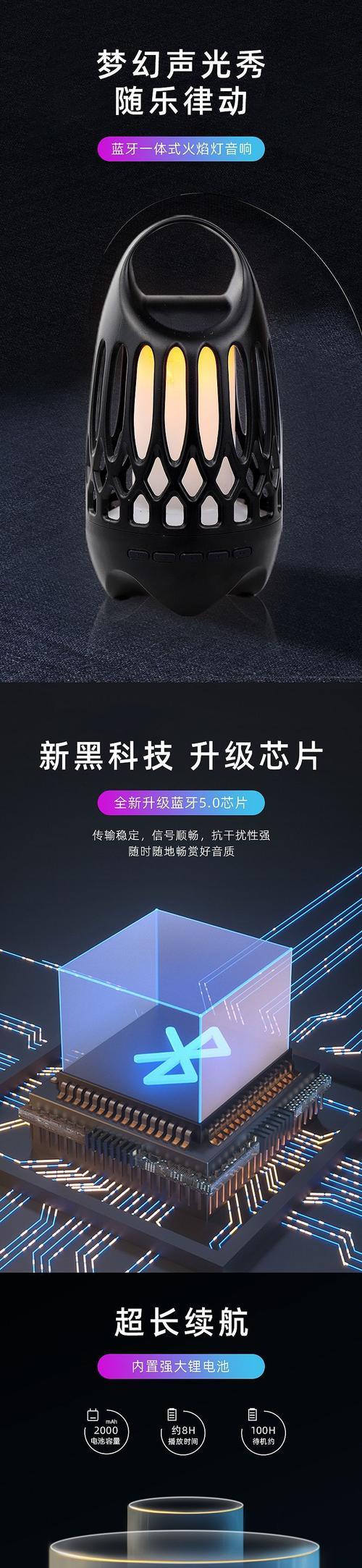 智能火焰音箱使用方法是什么？