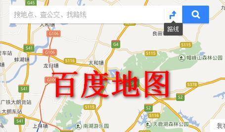 苹果手机地图搜索照片功能如何操作？