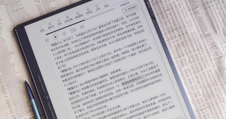 小墨水屏手写笔怎么用？手写笔的使用方法是什么？