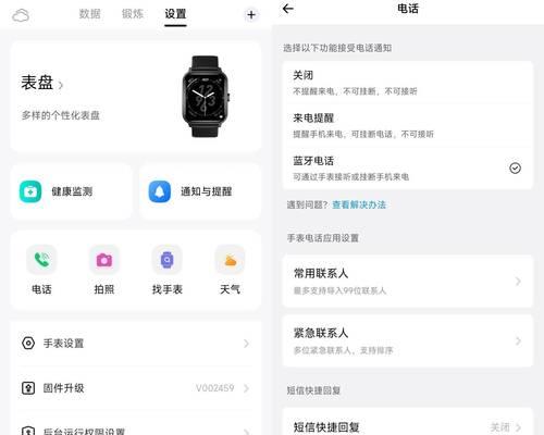 智能手表更改表盘主题的方法是什么？