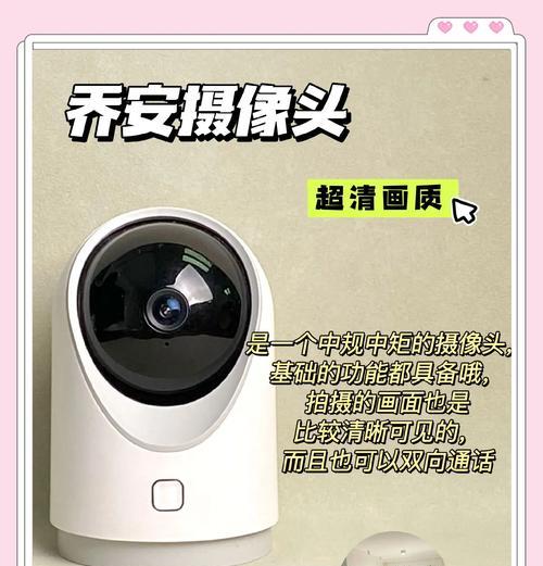 摄像头推荐手机功能设置步骤是什么？