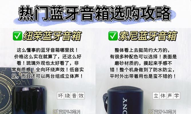 无声卡连接蓝牙音箱的方法是什么？连接过程中可能会遇到哪些问题？
