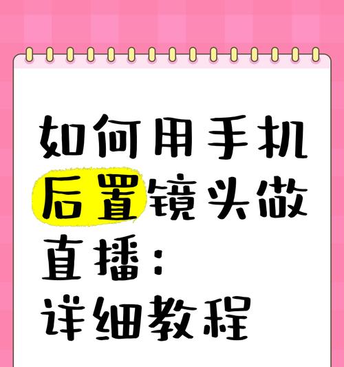 如何将公司摄像头连接到个人手机？