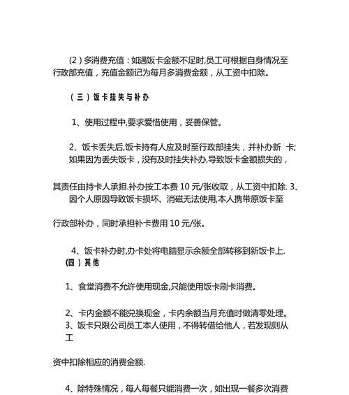 苹果饭卡手机激活步骤是什么？