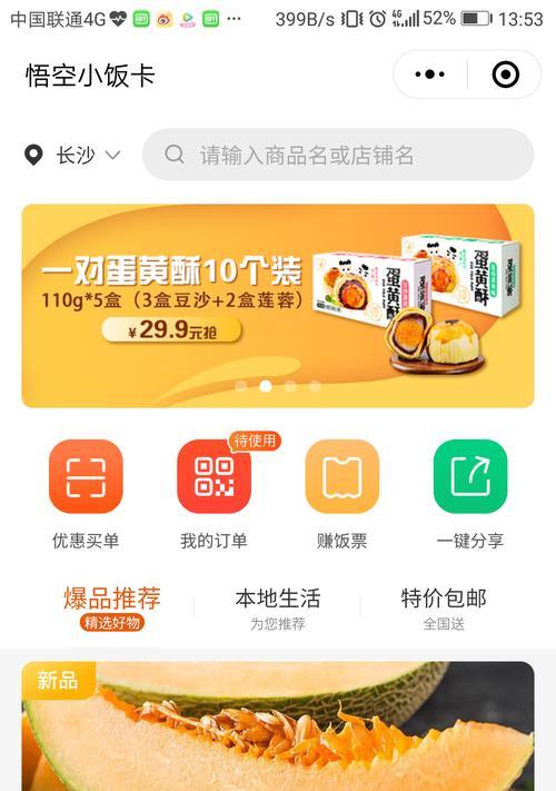 苹果饭卡手机激活步骤是什么？